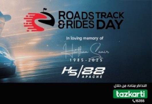 طرح تذاكر فعاليات Exotic Speed Race  لسباق السيارات في نسخته الجديدة لعام ٢٠٢٥