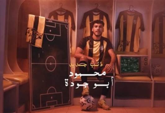 محمود أبو جودة
