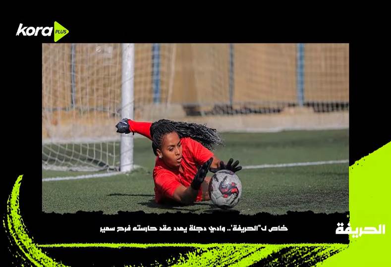 فرح سمير