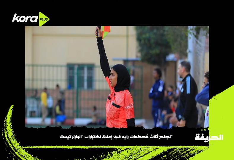 الحريفة