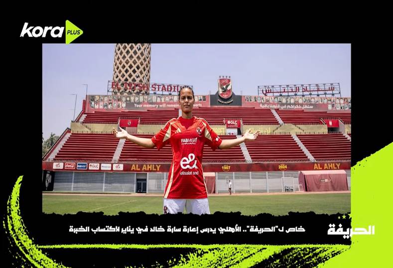 سارة خالد