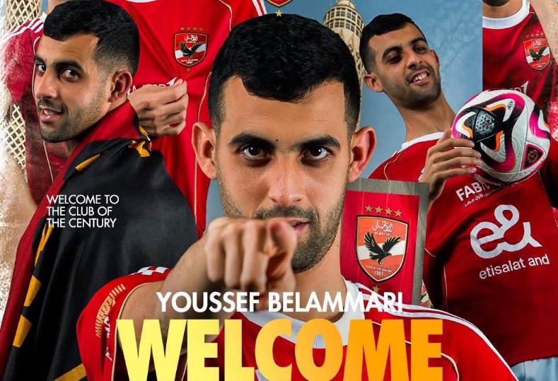 يوسف بلعمري