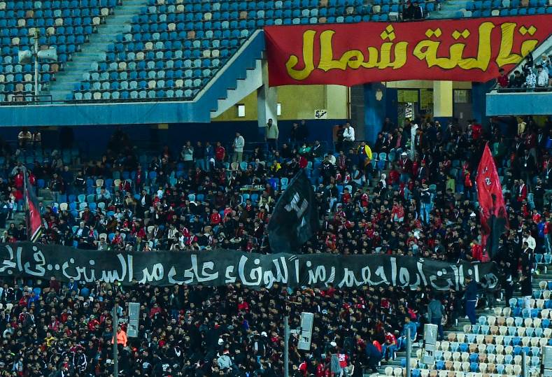 جماهير الأهلي