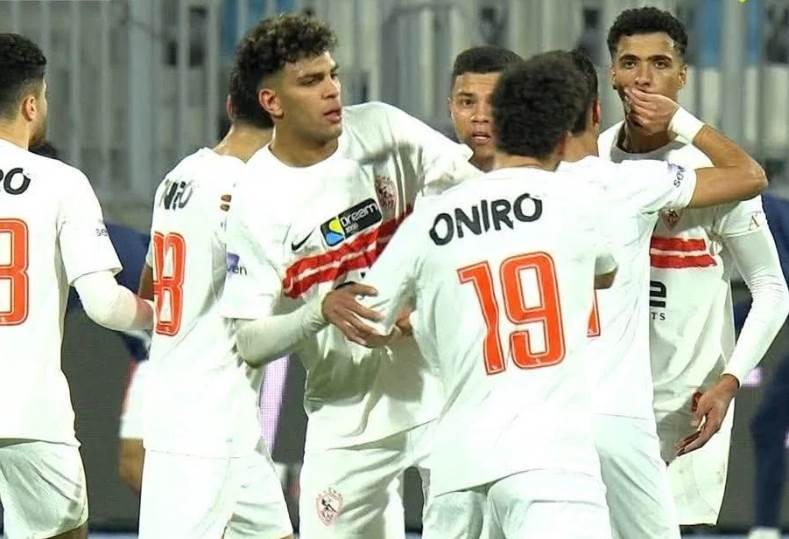 الزمالك