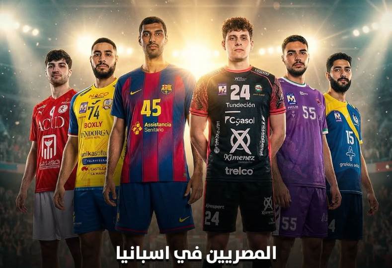 الدوري الإسباني لكرة اليد