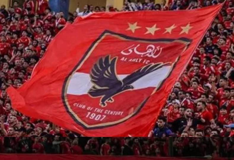 جماهير الأهلي