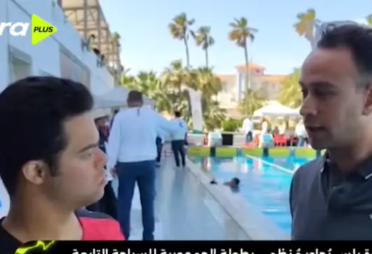 بطولة الجمهورية للسباحة للإعاقات الذهنية