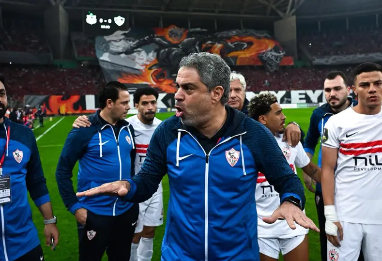 الزمالك