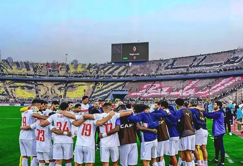 الزمالك