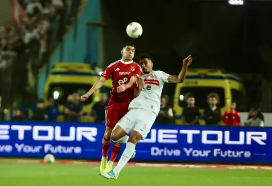 الأهلي والزمالك