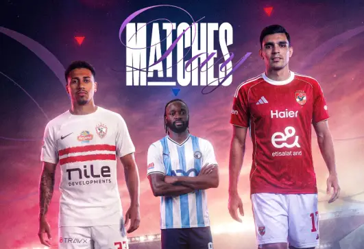 الأهلي والزمالك وبيراميدز