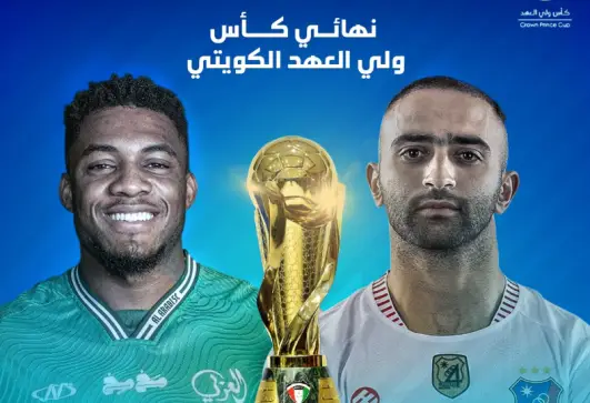 العربي والكويت