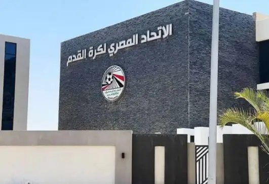 اتحاد الكرة