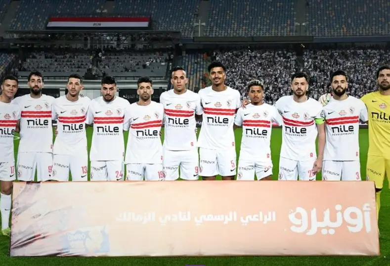 الزمالك 