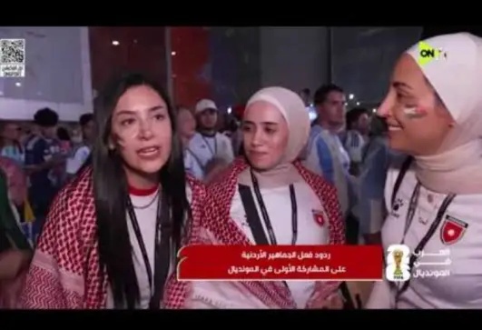 تصريحات الجماهير 
