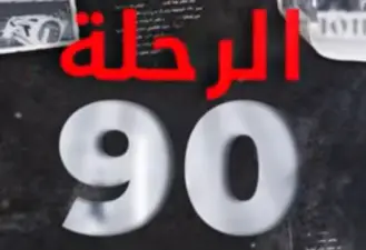 كاس العالم