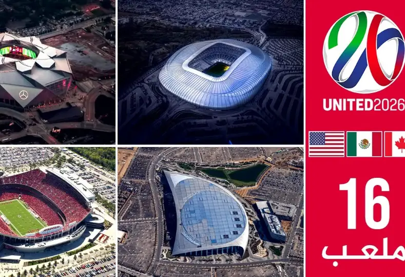 ملاعب المونديال
