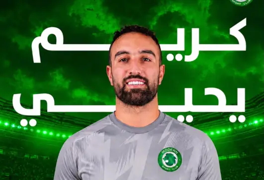كريم يحيي