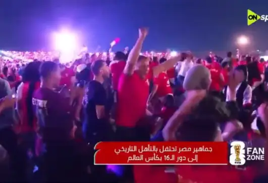 الجماهير المصرية 