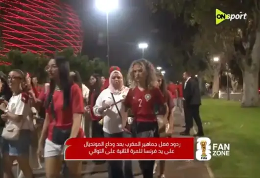 تصريحات الجماهير 