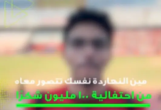 مين نفسك تتصور معاه؟