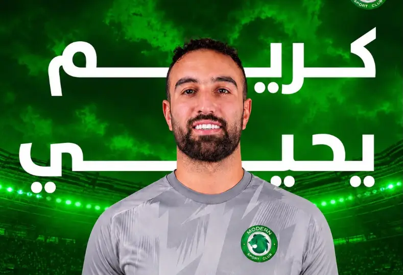 كريم يحيي